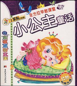 全方位早教课堂 pdf epub mobi 电子书 下载