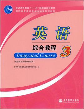 英语综合教程 pdf epub mobi 电子书 下载