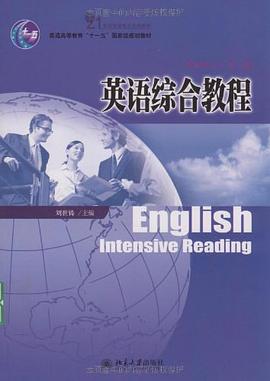 英语综合教程 pdf epub mobi 电子书 下载