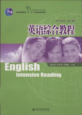 英语综合教程 pdf epub mobi 电子书 下载