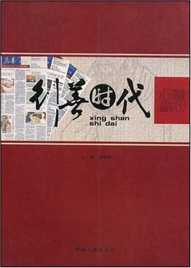 行善时代 pdf epub mobi 电子书 下载