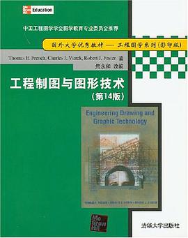工程制图与图形技术 pdf epub mobi 电子书 下载