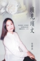 瑣見瑣文 pdf epub mobi 电子书 下载