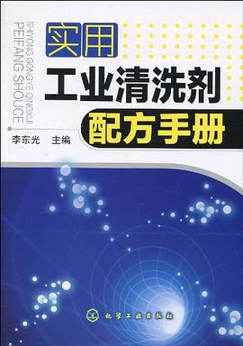 实用工业清洗剂配方手册 pdf epub mobi 电子书 下载