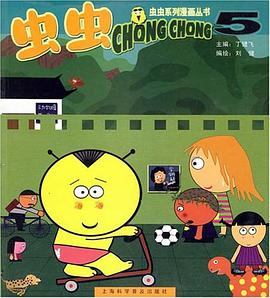 虫虫CHONG CHONG3