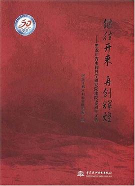 继往开来 再创辉煌 pdf epub mobi 电子书 下载