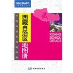 西藏自治区地图册 pdf epub mobi 电子书 下载