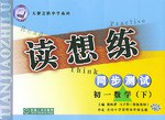 读想练·同步测试 pdf epub mobi 电子书 下载