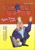 40岁也可以轻松学英语 pdf epub mobi 下载