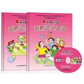 剑桥幼儿英语 pdf epub mobi 电子书 下载