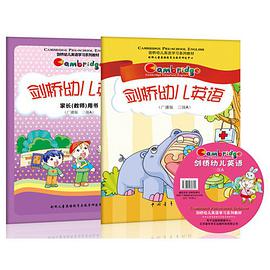 劍橋幼兒英語 pdf epub mobi 電子書 下載