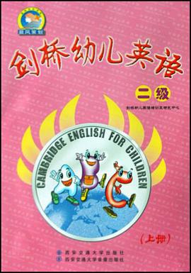 剑桥幼儿英语 pdf epub mobi 电子书 下载