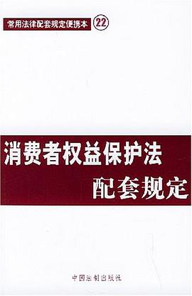 国家公务员暂行条例配套规定11 pdf epub mobi 电子书 下载