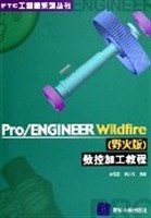 Pro/ENGINEER Wildfire pdf epub mobi 电子书 下载