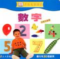 數字 pdf epub mobi 电子书 下载