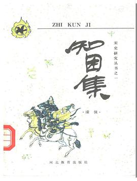知困集 pdf epub mobi 电子书 下载