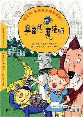 奥兹的魔法师 pdf epub mobi 电子书 下载