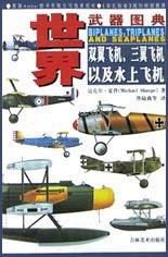 强击机与截击机 pdf epub mobi 电子书 下载