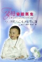 父母学做医生 pdf epub mobi 电子书 下载