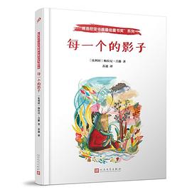每一个的影子 pdf epub mobi 电子书 下载