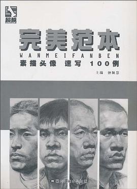完美范本 pdf epub mobi 电子书 下载