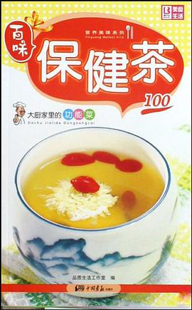营养美味系列 pdf epub mobi 电子书 下载