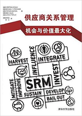 供应商关系管理 pdf epub mobi 电子书 下载