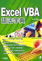 Excel VBA語法字典 pdf epub mobi 电子书 下载