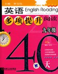 英语多项提升阅读 pdf epub mobi 电子书 下载