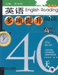 英语多项提升阅读 pdf epub mobi 电子书 下载