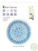 第一次玩蕾絲編織 pdf epub mobi 电子书 下载