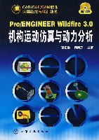 Pro/ENGINEER Wildfire 3.0機構運動仿真與動力分析 pdf epub mobi 下载