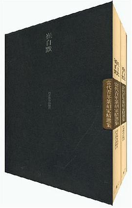 当代青年篆刻家精选集（上下） pdf epub mobi 电子书 下载