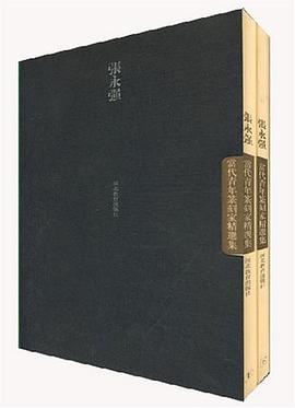 当代青年篆刻家精选集（上下） pdf epub mobi 电子书 下载
