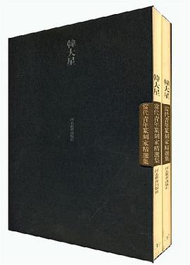 当代青年篆刻家精选集（上下） pdf epub mobi 电子书 下载