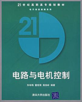 电路与电机控制 pdf epub mobi 电子书 下载