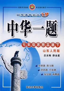 七年级科学