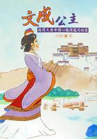 文成公主 pdf epub mobi 电子书 下载