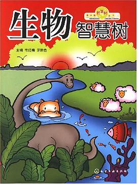 生物智慧树 pdf epub mobi 电子书 下载