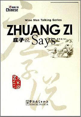 庄子说 pdf epub mobi 电子书 下载