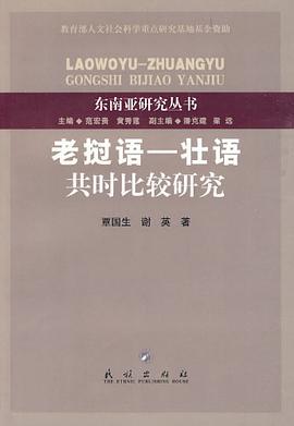 老挝语 pdf epub mobi 电子书 下载