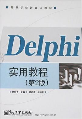Delphi實用教程 pdf epub mobi 電子書 下載