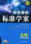 中學教材標準學案（下） pdf epub mobi 電子書 下載
