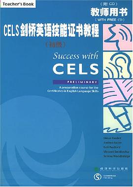 CELS劍橋英語技能證書教程 pdf epub mobi 電子書 下載
