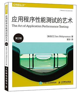 应用程序性能测试的艺术 pdf epub mobi 电子书 下载