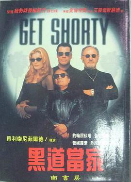 黑道当家 pdf epub mobi 电子书 下载