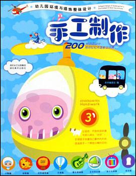 区角设计/幼儿园环境与墙饰整体设计 pdf epub mobi 电子书 下载