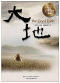 大地 pdf epub mobi 电子书 下载