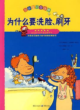 我家宝贝最健康 pdf epub mobi 电子书 下载