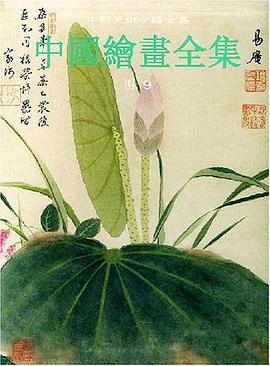 中国绘画全集 pdf epub mobi 电子书 下载